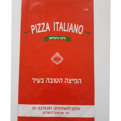 מארז לפיצות משקית נייר של פיצה איטליאנו